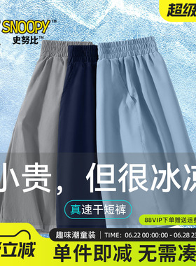 史努比童装短裤男童夏季外穿速干中裤灰色五分裤儿童薄款冰丝裤子
