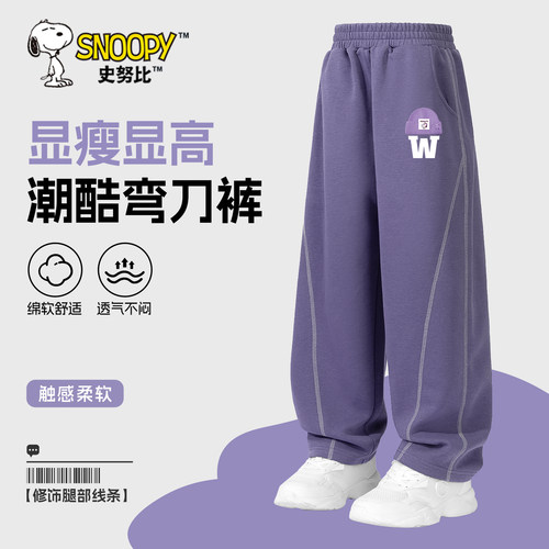 史努比女童裤子春秋款弯刀裤