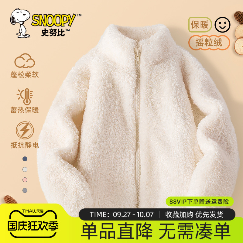史努比儿童摇粒绒外套秋冬