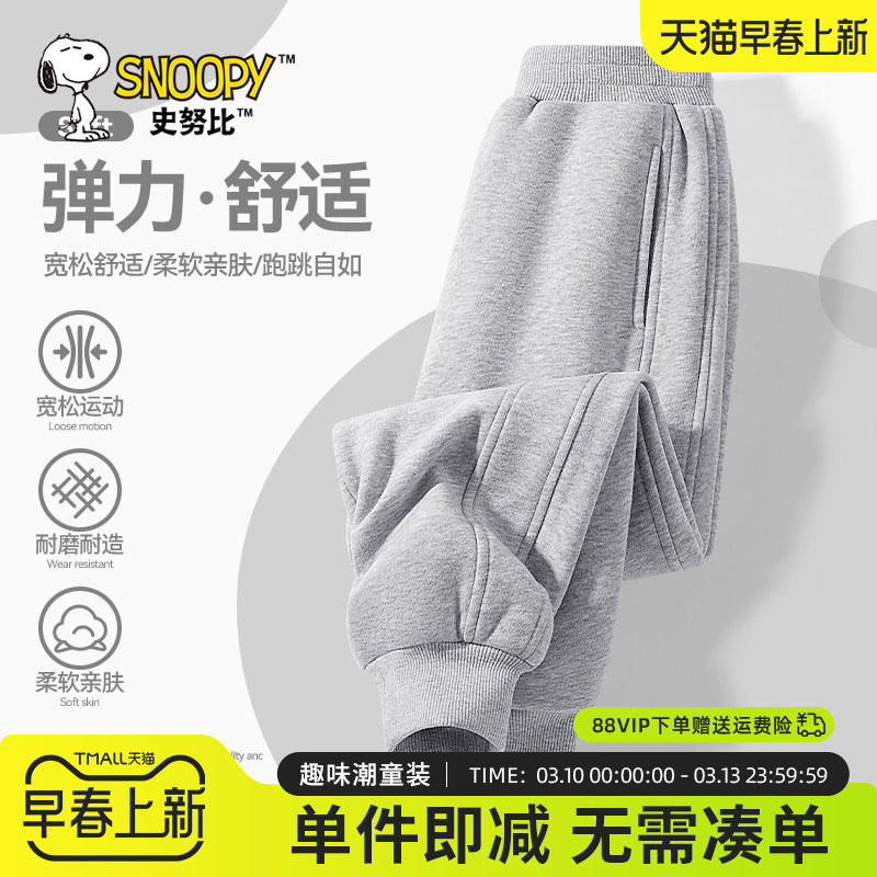 史努比男童运动裤春秋款长裤大童休闲裤男孩灰色卫裤儿童春季裤子