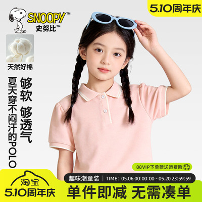 史努比女童短袖t恤夏季polo衫