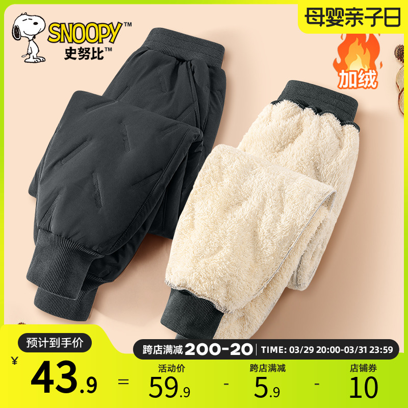 史努比童装羽绒裤男童一条过冬绒裤冬季加厚棉裤儿童防寒加绒裤子