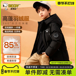 史努比童装男童冬季羽绒服中大童中长款连帽外套黑色衣服儿童上衣