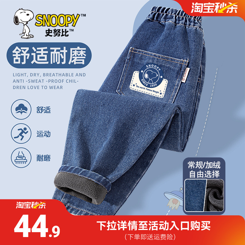 史努比男童牛仔裤春秋款2025新款