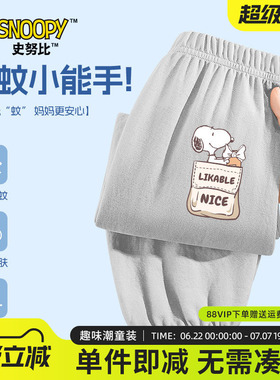 史努比男童防蚊裤男大童夏装裤子灰色休闲长裤儿童夏季吸汗运动裤
