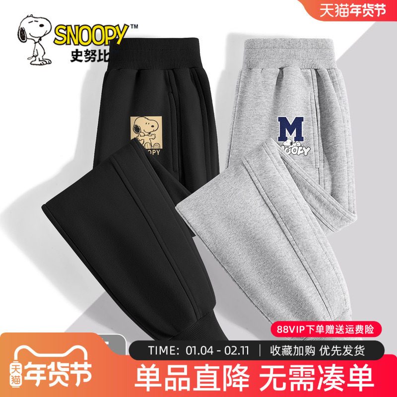 史努比儿童裤子男童运动裤春秋2026新款男孩潮酷休闲裤男大童长裤,童装/婴儿装/亲子装,裤子,淘宝优惠券,粉丝福利购,淘宝优惠卷