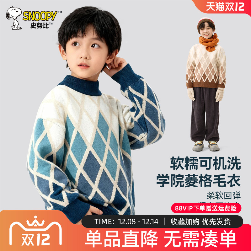 史努比男童加绒毛衣秋冬2025新款