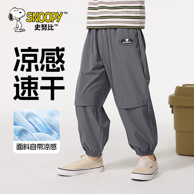 史努比男童裤子夏季薄款速干裤