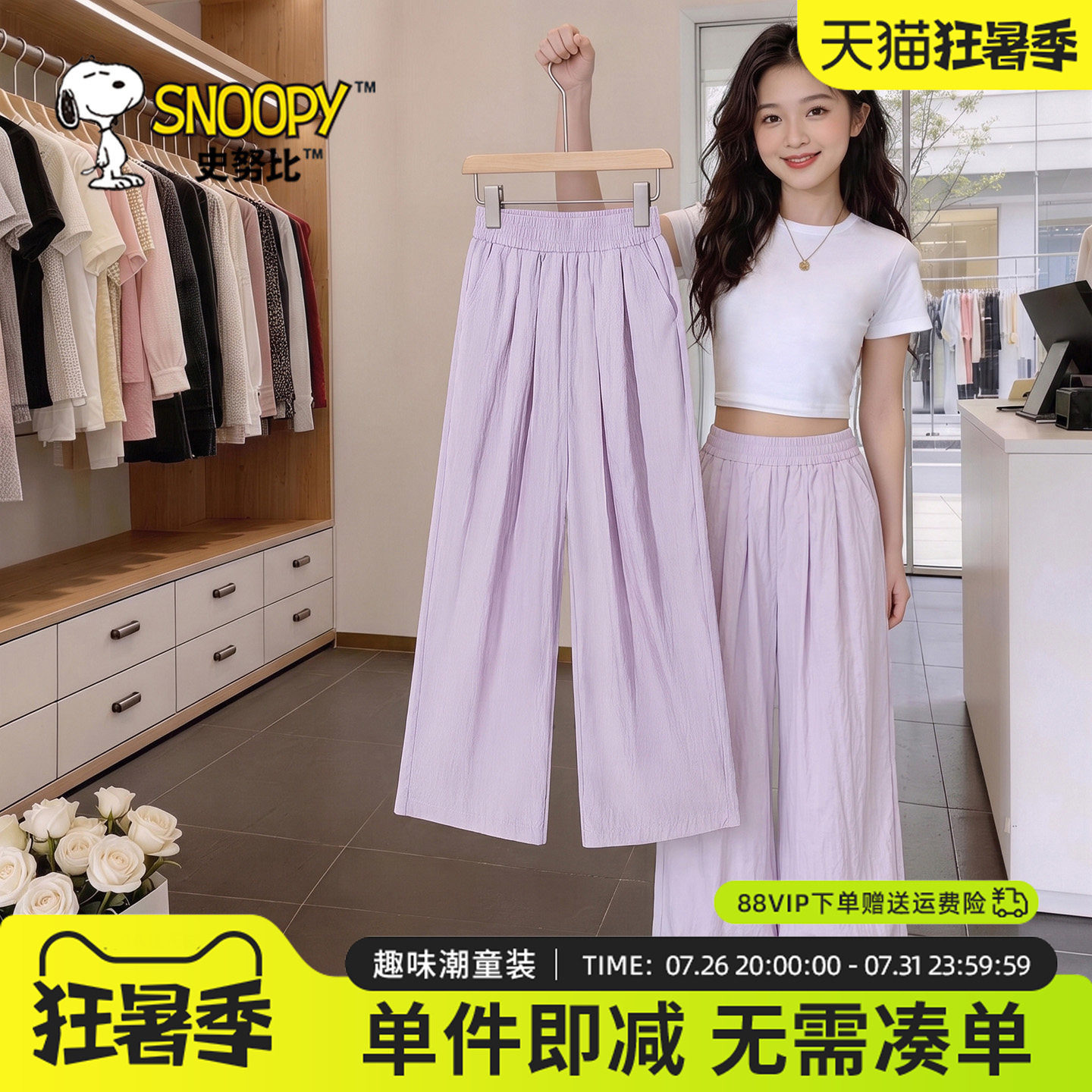 史努比童装女童夏季裤子2026新款女大童轻薄山本裤儿童洋气阔腿裤