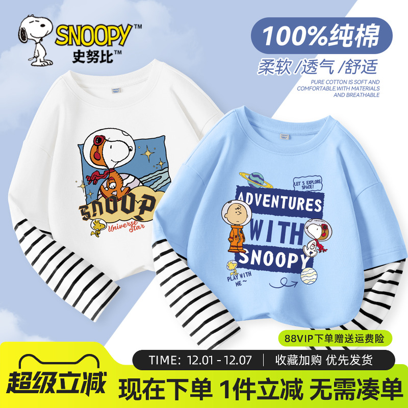 史努比男童长袖t恤春秋款