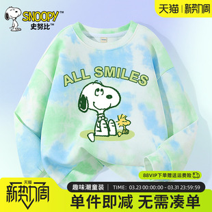 衣服男孩上衣 儿童春季 史努比男童扎染卫衣春秋装 男大童帅气套头衫