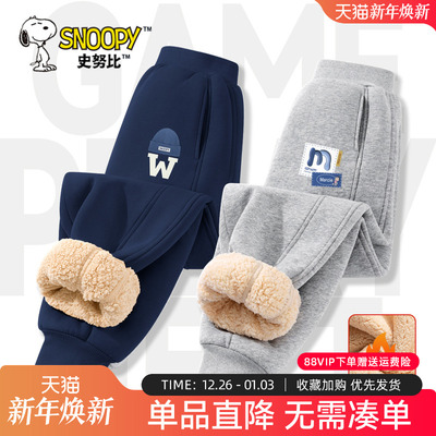 史努比男童加绒裤子羊羔绒卫裤冬