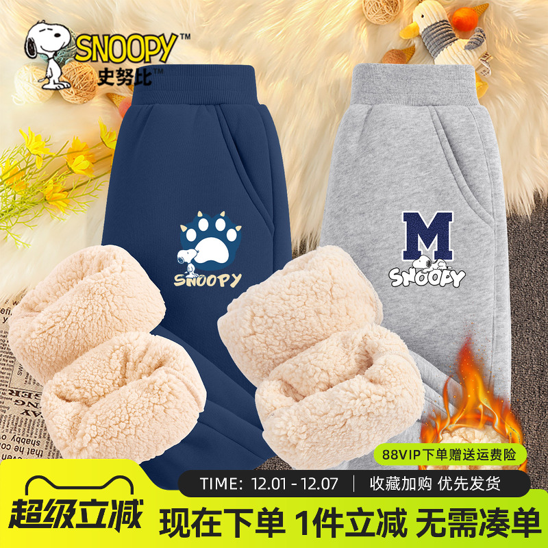 史努比男童加绒裤子羊羔绒卫裤冬