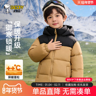 史努比儿童棉服冬季羽绒衣服男大童加厚超好看的棉袄男童冬装上衣