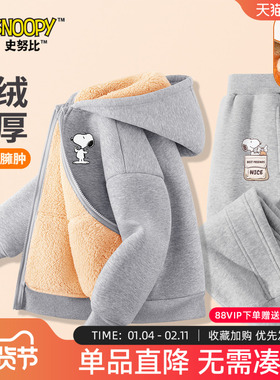 史努比童装儿童加绒套装2025冬季新款男孩冬装男童灰色外套两件套