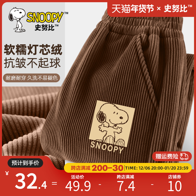 史努比儿童灯芯绒长裤男童加绒裤子秋冬2024新款男孩冬季一体绒裤