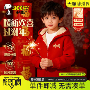 史努比儿童红色外套冬季加厚拜年服中大童羊羔绒上衣男童过年衣服