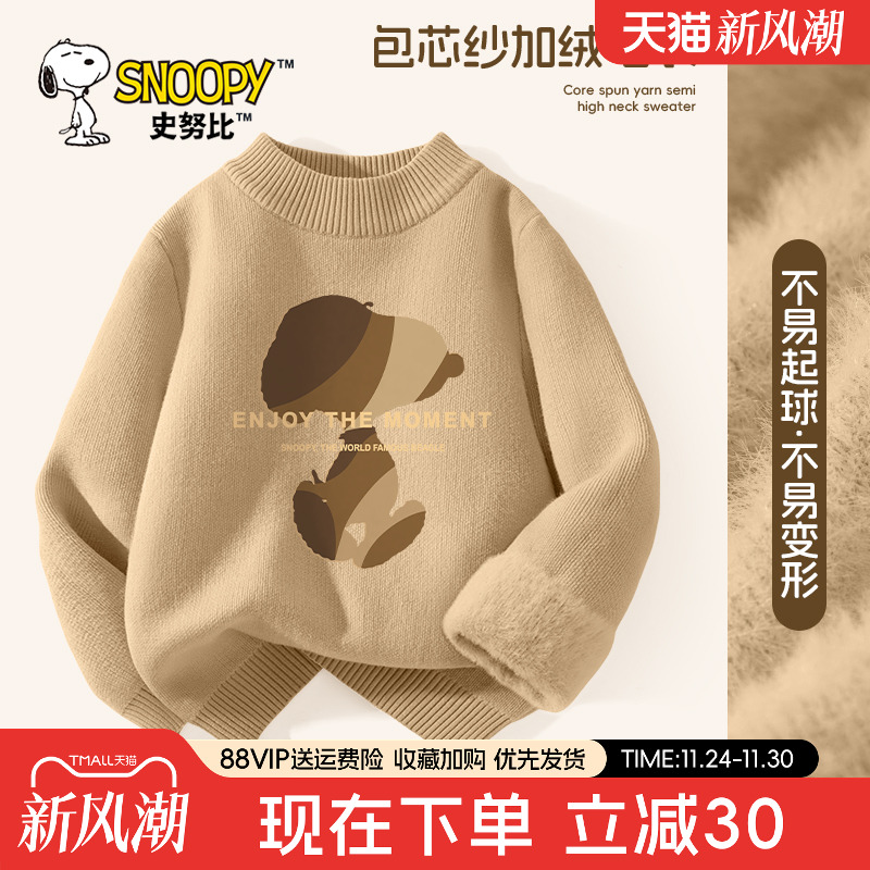 史努比儿童加绒毛衣2024新款