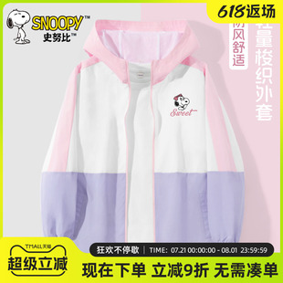连帽梭织开衫 外套女大童拼接夹克儿童春季 2025新款 史努比女童春装