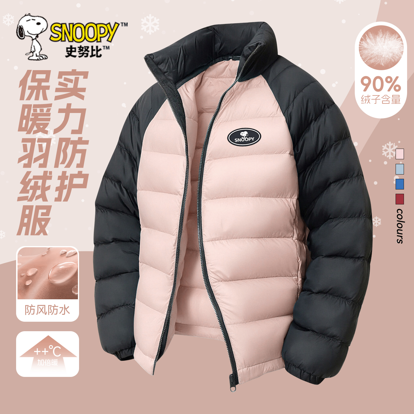 史努比女童轻薄羽绒服冬季2025新款男孩白鸭绒外套儿童冬装上衣