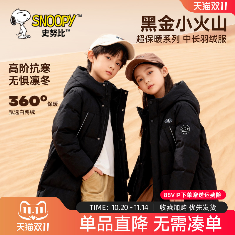 【史努比黑金羽绒服2025新款】