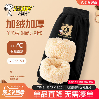 史努比男童加绒加厚羊羔绒裤子冬