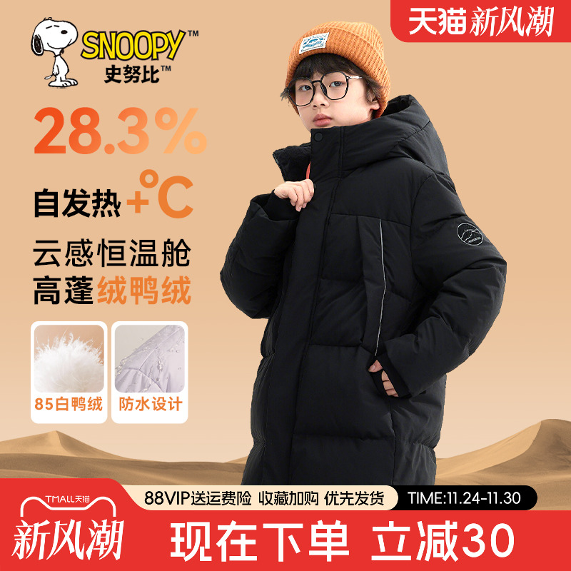 史努比男童羽绒服2025新款