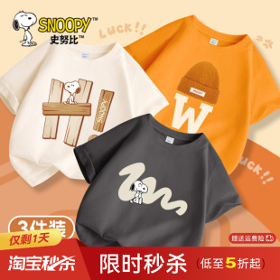 史努比童装男童短袖t恤夏季薄款纯棉半袖2026新款打底衫儿童夏装