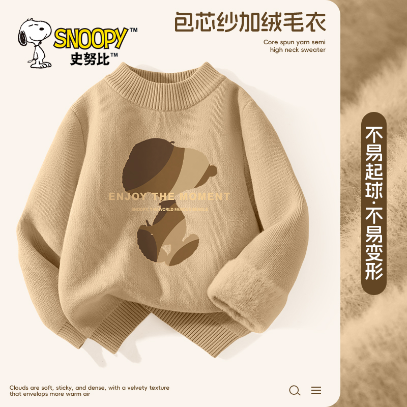 史努比儿童加绒毛衣2024新款