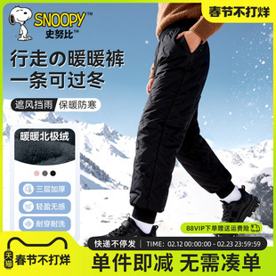 史努比男童加厚绒裤子冬季2026新款羊羔绒保暖裤儿童一条过冬棉裤