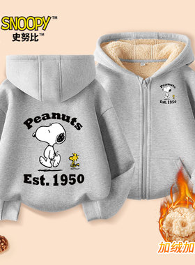 史努比男童羊羔绒外套秋冬款男孩灰色连帽衫保暖冬装加厚儿童上衣