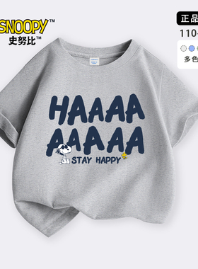 史努比男童t恤短袖儿童夏季灰色纯棉夏装上衣大童休闲宽松体恤衫