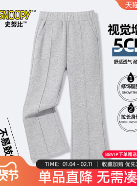 史努比女童秋季裤子2025新款女孩灰色宽松喇叭裤儿童休闲微喇长裤