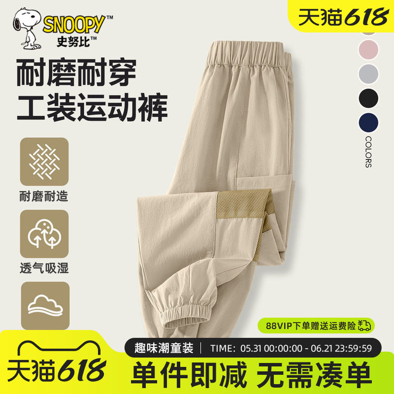 史努比童装男童裤子夏薄款工装长裤夏裤男孩夏季速干裤儿童防蚊裤