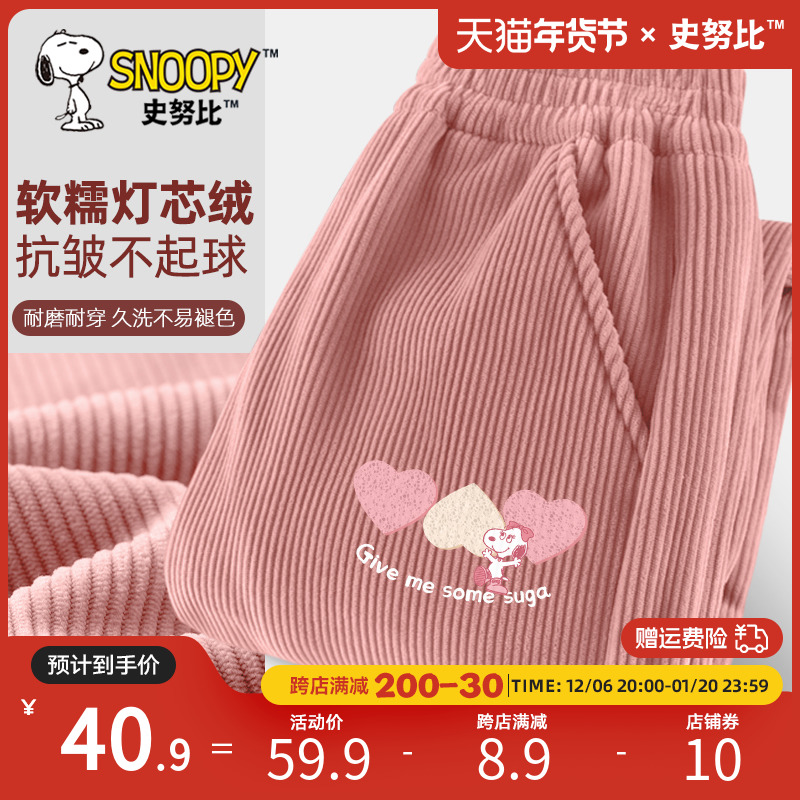 史努比女童冬季加绒裤子2024新款加厚一体绒裤儿童灯芯绒裤秋冬款