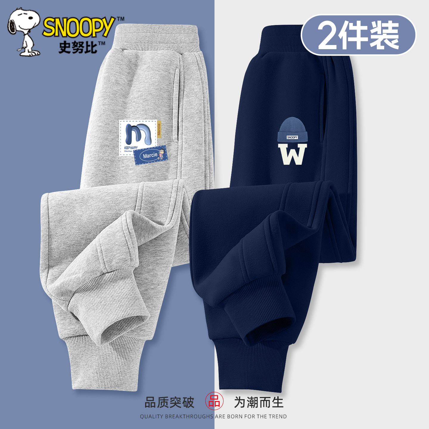 史努比童装男童裤子春秋款2026新款男孩薄款速干裤夏季儿童运动裤