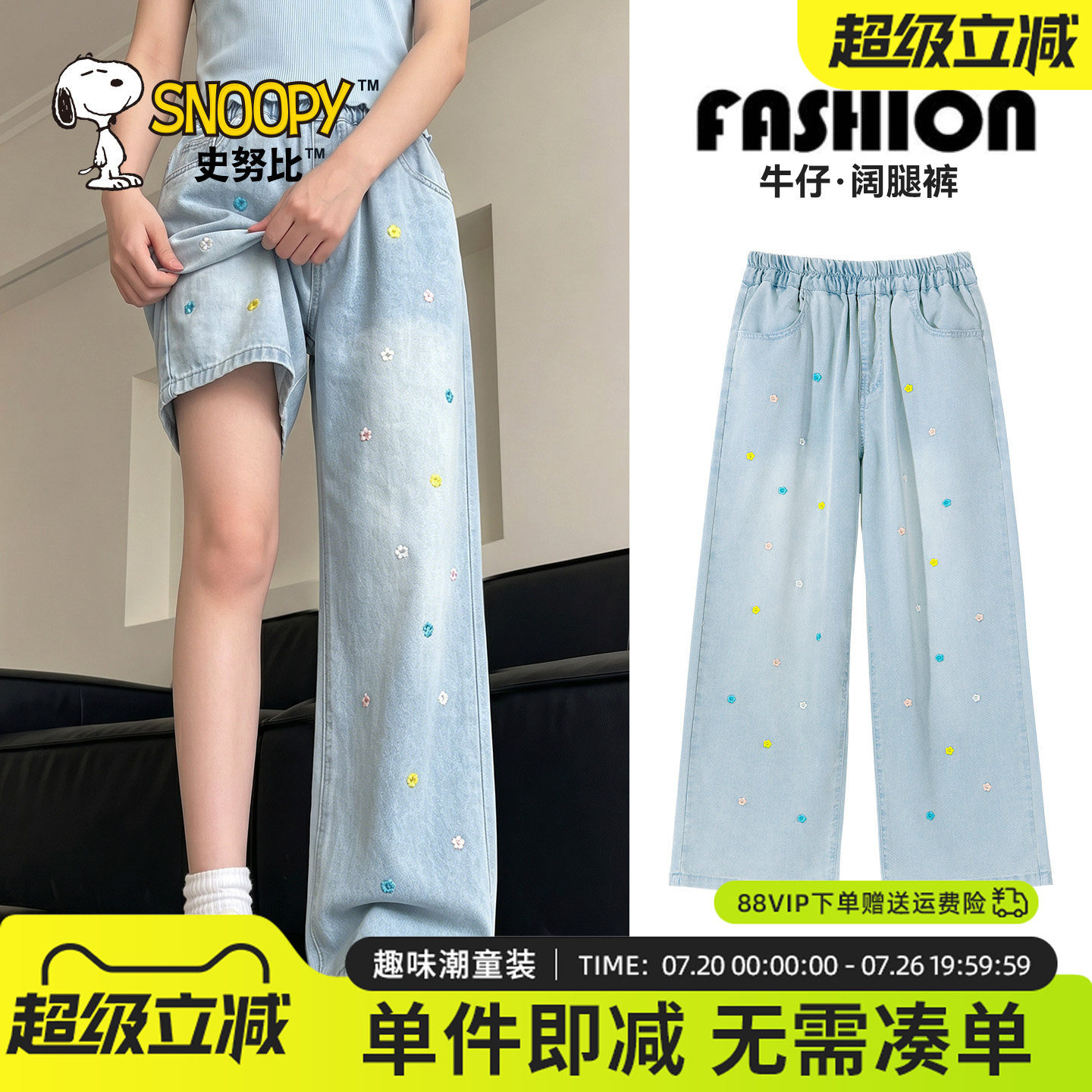 史努比童装女童裤子2026新款夏季薄款天丝牛仔裤儿童休闲直筒长裤