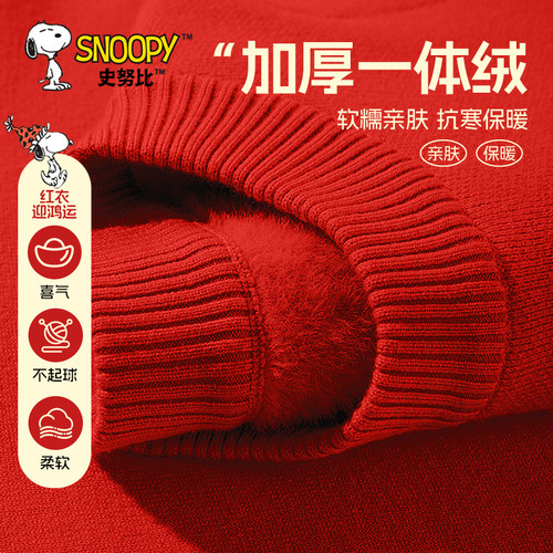 史努比男童红色毛衣加绒加厚款