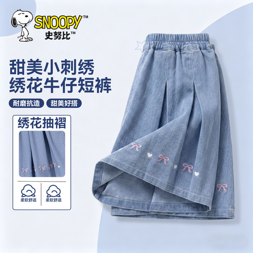 史努比女童牛仔短裤夏薄款五分裤
