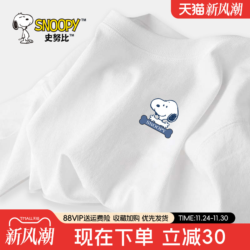 史努比男童t恤春秋款儿童打底衫