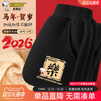 史努比男童裤子秋冬款羊羔绒卫裤