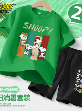 史努比男童夏套装2025新款男大童帅气绿色纯棉短袖儿童夏装运动服