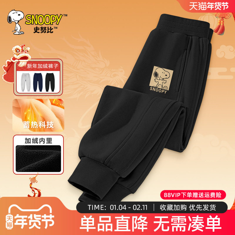史努比男童加绒裤子一体绒裤2025新款男孩加厚棉裤儿童冬季运动裤