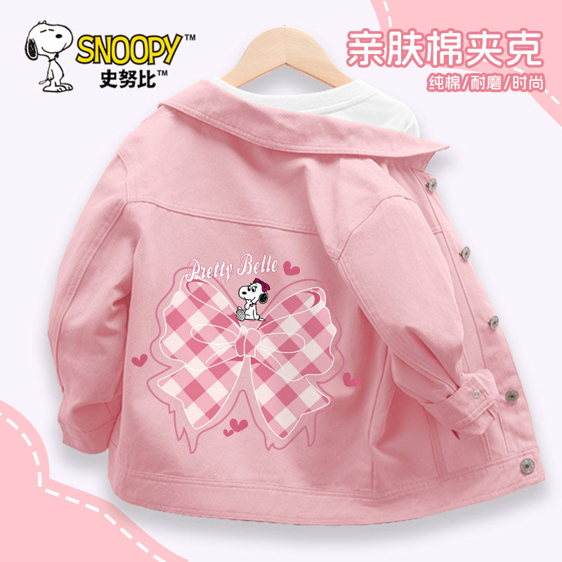 史努比女童外套春秋款女大童秋季上衣潮女孩薄款外衣儿童秋装夹克