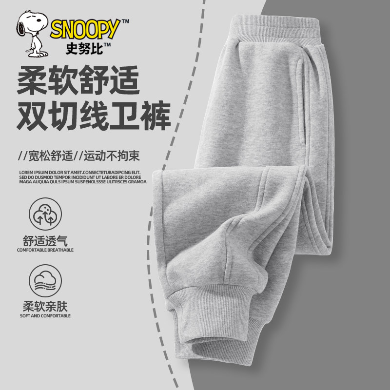 史努比男童卫裤春秋款2026新款加绒长裤儿童运动裤男大童灰色裤子