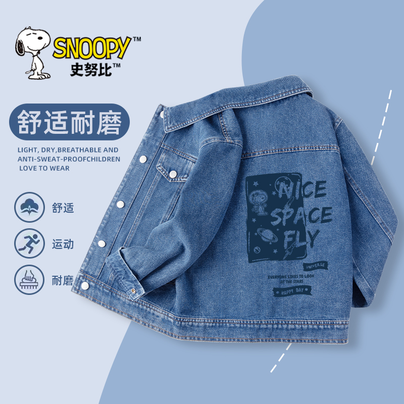 史努比童装牛仔外套男童春秋款男大童秋季痞帅夹克儿童秋装上衣服