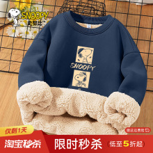 史努比儿童加绒卫衣男童2025新款保暖羊羔绒冬装男孩冬季加厚上衣