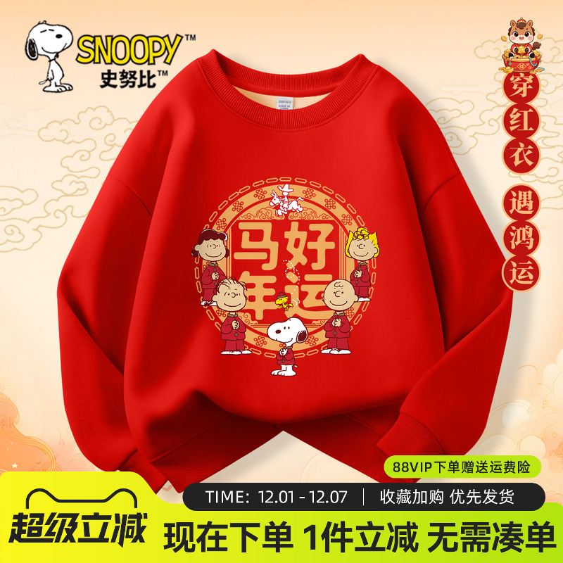 史努比儿童加绒卫衣红色拜年服冬