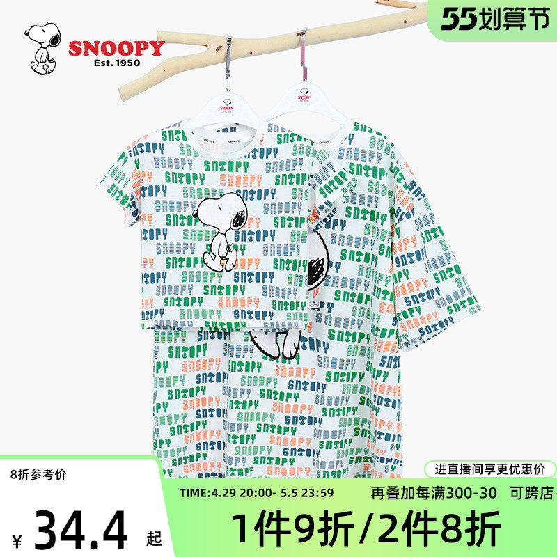 史努比童装儿童亲子装夏装母女母子装男童女童纯棉T恤短袖上衣潮