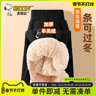 史努比男童加厚绒裤子冬季2026新款男孩羊羔绒裤一条过冬儿童棉裤